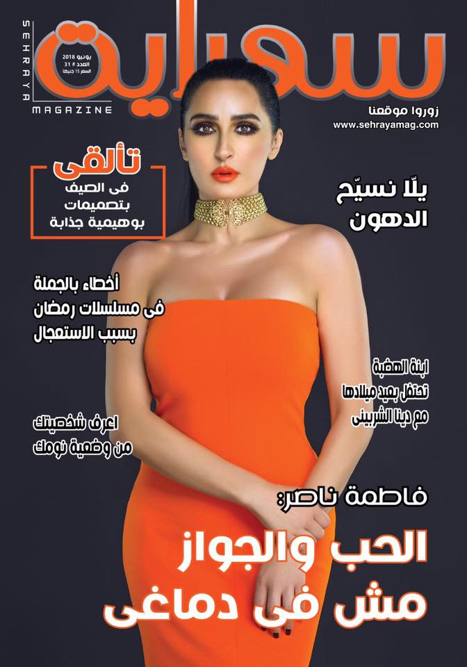 Magazine Sehraya Collier femme Habiba Jewelery